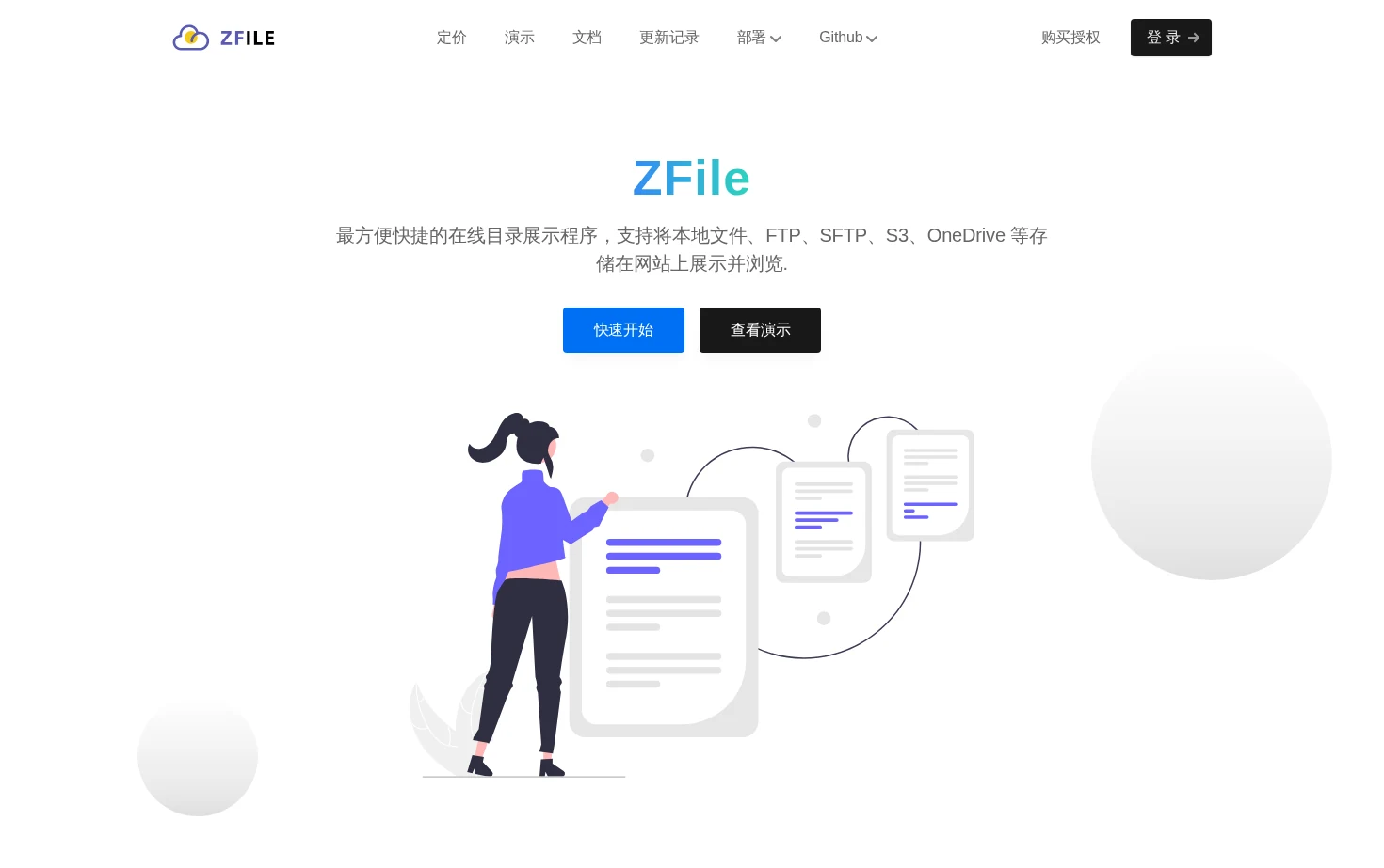 ZFile 页面快照